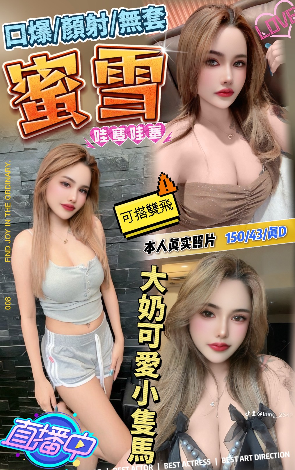 小寶 屏東 學妹 24|36E